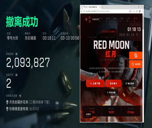 三角洲手游怎么开外挂透视自瞄效果