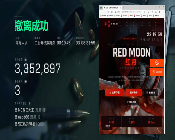 三角洲手游怎么开外挂软件效果